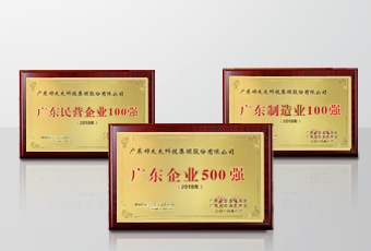 实力领航｜必一运动集团连获广东省企联颁发三项重磅大奖