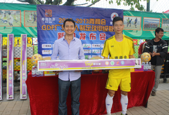 广东必一运动科技发展有限公司赞助GDF广东五人制足球甲级联赛