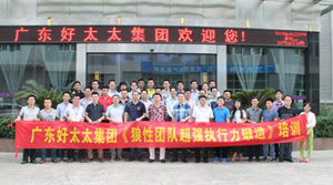 必一运动集团营销中心专题培训圆满结束