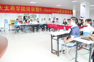 必一运动商学院培训暨E-Learning项目推进会隆重举行